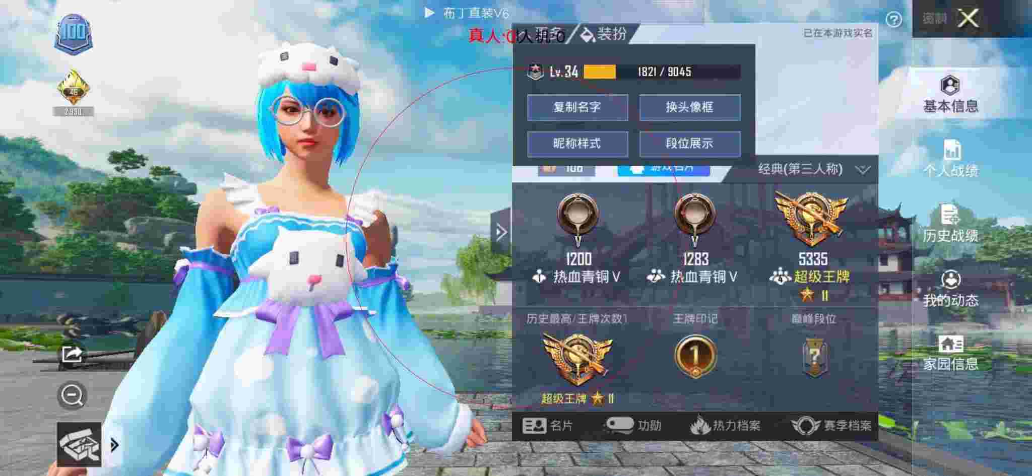 和平精英布丁直装透视 - 和平精英女主播外挂辅助预览图